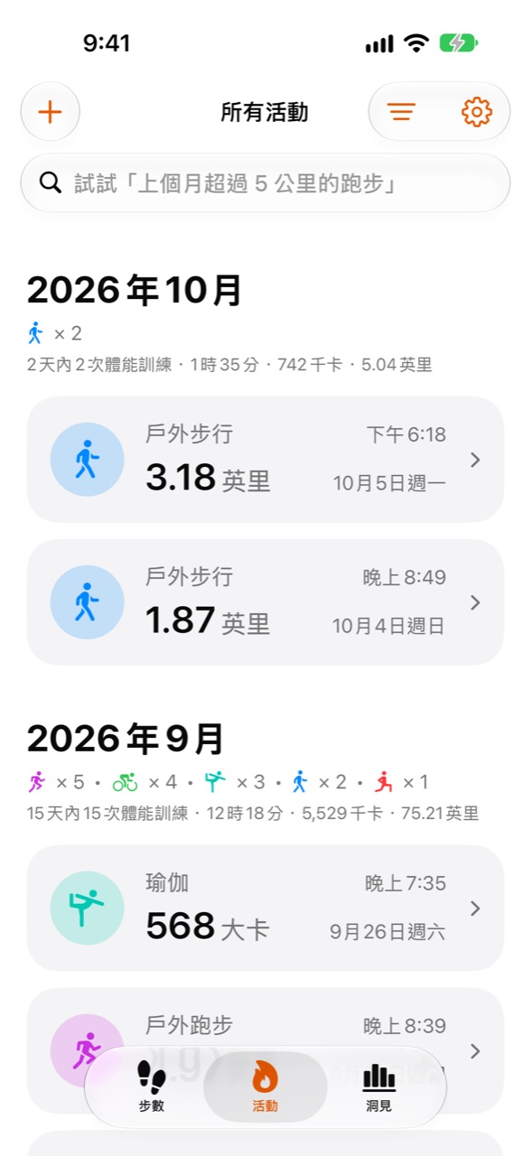 WeeRaa 活動畫面,列出最近的體能訓練